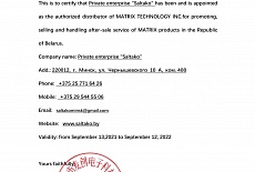 MATRIX сертификат